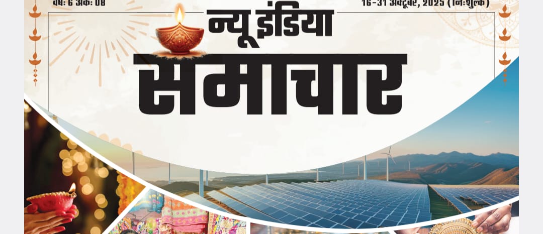INDIA SAMACHAR